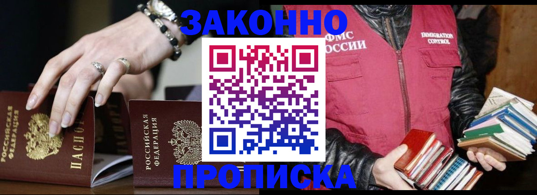 временная регистрация 2025 в Дивногорске