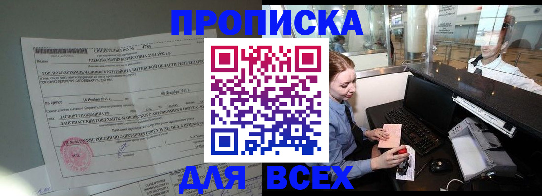 временная регистрация поиск в Дивногорске