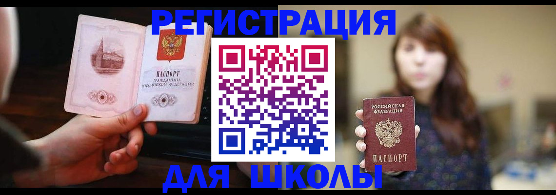 прописка паспорт в Дивногорске