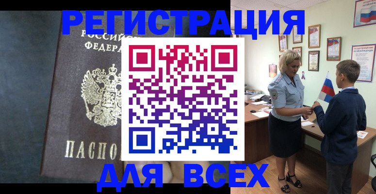 регистрация для дет. сада в Дивногорске