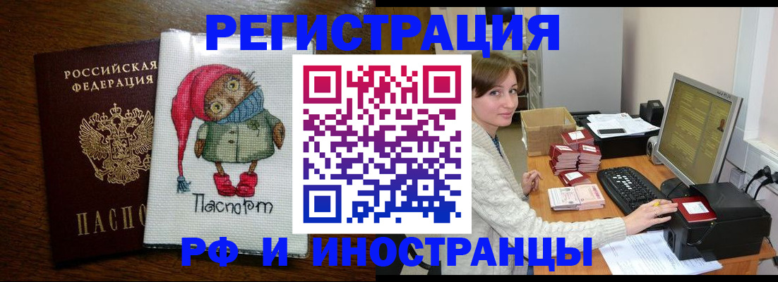 где прописаться в Дивногорске